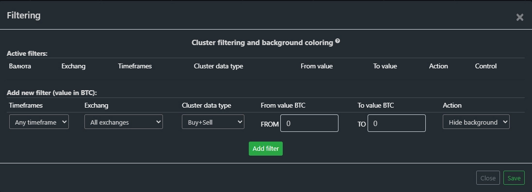 Cluster filters settings